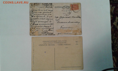 почтовая карточка абастумани и батуми  2шт.       28.02.21 - 20210225_141527[1]