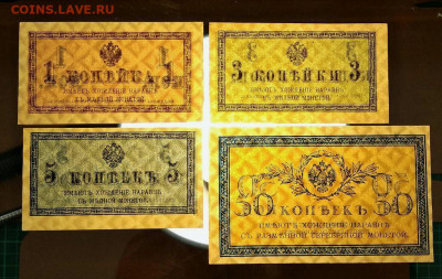1 коп.,3 коп., 5 коп., 50 коп. 1915г. до 28.02 в 22.00 - 4