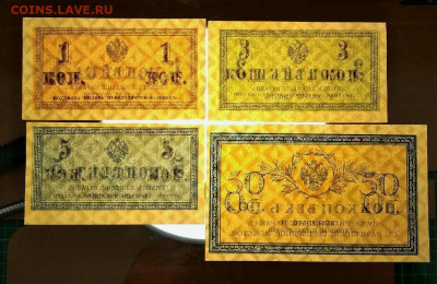 1 коп.,3 коп., 5 коп., 50 коп. 1915г. до 28.02 в 22.00 - 3