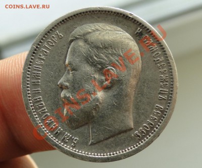 50 копеек ---1913 Вс---до 13.10 в 22.00мск - DSC03993.JPG