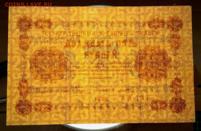 25 рублей 1918г. до 28.02 в 22.00 - 4