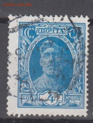 СССР 1927 1м 4к рабочий до 29 02 - 202