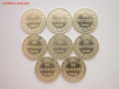 20 копеек 1923г. - 8 шт., до 28.02.21г., 21.00 - P1120086.JPG