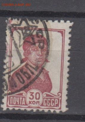 СССР 1939 1м 30к работница до 29 02 - 210