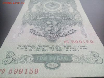 3 руб 1947года UNC до 1.03.2021 в 22-00 по мск - IMG_20210225_174054_184.JPG