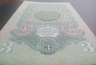 3 руб 1947года UNC до 1.03.2021 в 22-00 по мск - IMG_20210225_174042_656.JPG