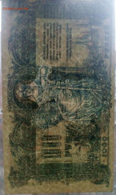 1000 руб 1919год Ростов UNC до 1.03.2021в 22-00 по мск - IMG_20210225_173213_732.JPG