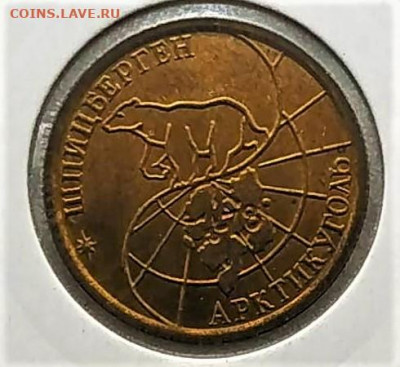Шпицберген 1993г  25,50,100 руб. До 28.02.21г в 22.00 МСК - 1614241619150