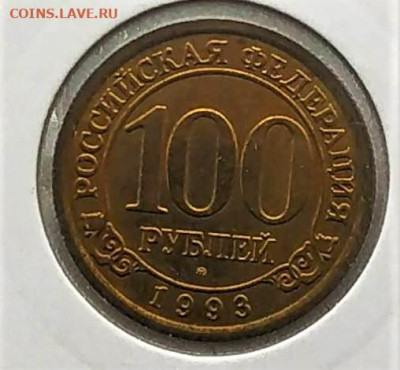 Шпицберген 1993г  25,50,100 руб. До 28.02.21г в 22.00 МСК - 1614241628612