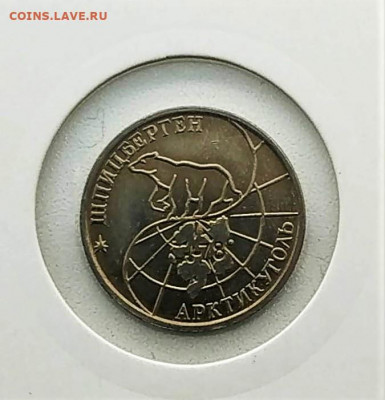 Шпицберген 1993г  25,50,100 руб. До 28.02.21г в 22.00 МСК - 1614241649641