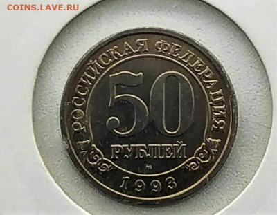 Шпицберген 1993г  25,50,100 руб. До 28.02.21г в 22.00 МСК - 1614241639884