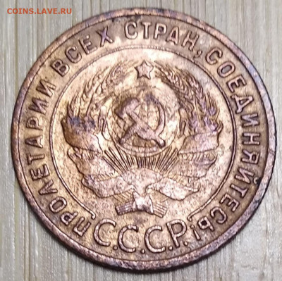 1 копейка 1925 года - 1614264671324 (2)