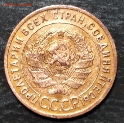 1 копейка 1925 года - 1614266303792 (2)