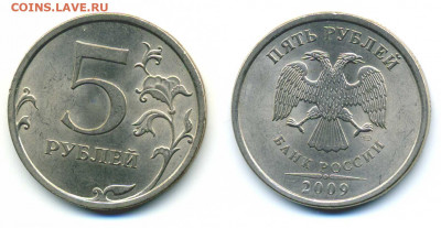 5 рублей 2009 СП немагнитная UNC  03.03.2021 в 22:20 - 5p2009sp_nemag