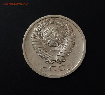 15 КОПЕЕК 1975г. с 200 р.  есть БЛИЦ. АУК до 02.03.2021г. - 2