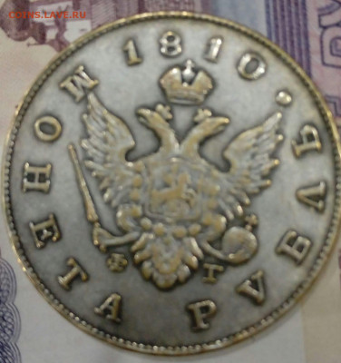 1 рубль 1810 - 11cbc2bd-ac5d-4ebd-bbf6-f8ec58f92831