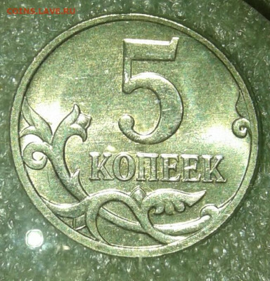 Редкие и нечастые разновиды по А.С 5 коп 10шт  до 27.02.21 - 20210225_191435-1