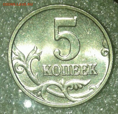 Редкие и нечастые разновиды по А.С 5 коп 10шт  до 27.02.21 - 20210225_190722-1