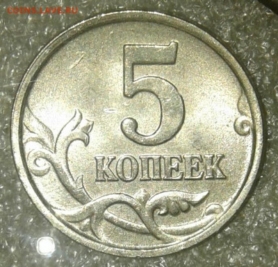 Редкие и нечастые разновиды по А.С 5 коп 10шт  до 27.02.21 - 20210225_190645-1