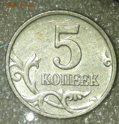 Редкие и нечастые разновиды по А.С 5 коп 10шт  до 27.02.21 - 20210225_190613-1