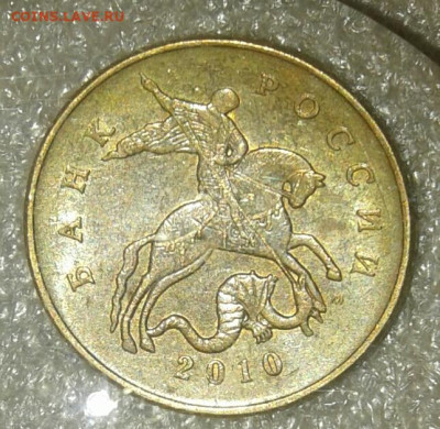 Редкие 5 коп 2002 м шт.В1 (2шт) , 50к10 м шт.В (2шт) до 27. - 20210225_195854-1