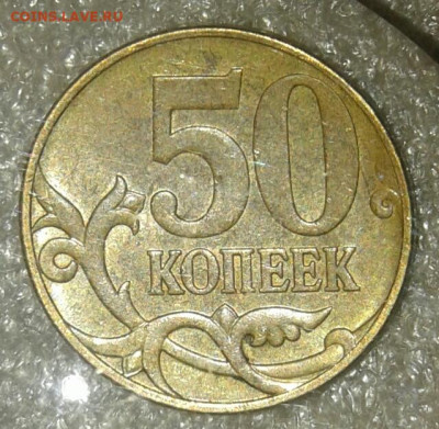 Редкие 5 коп 2002 м шт.В1 (2шт) , 50к10 м шт.В (2шт) до 27. - 20210225_195843-1