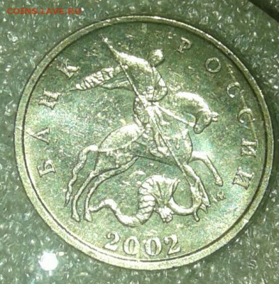 Редкие 5 коп 2002 м шт.В1 (2шт) , 50к10 м шт.В (2шт) до 27. - 20210225_195801-1