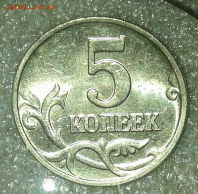 Редкие 5 коп 2002 м шт.В1 (2шт) , 50к10 м шт.В (2шт) до 27. - 20210225_195718-1
