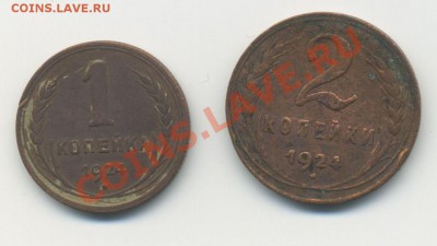 1,2 к.- 1924г.   до 21:00   13.10.11. - 1,2 к-19240001