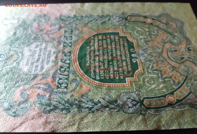 3 руб 1947года UNC до 1.03.2021 в 22-00 по мск - IMG_20210225_200822_150.JPG