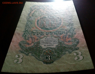 3 руб 1947года UNC до 1.03.2021 в 22-00 по мск - IMG_20210225_200807_834.JPG
