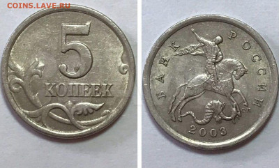 5 к. 2000 г. Спмд; 5 к. 2009 г. Ммд; 5 к. 2003 г. шт. 2.3 - 3YsOZ7aycWI40PNvOAD-3obEcWSuxnM