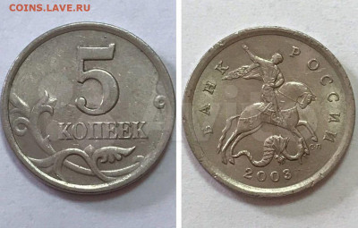 5 к. 2000 г. Спмд; 5 к. 2009 г. Ммд; 5 к. 2003 г. шт. 2.3 - n8WHt7ayMyyxALEhtcm8kA8UMyonFjE