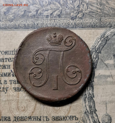 1 копейка 1801г - IMG_20210225_191603