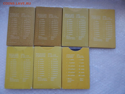 наборы монет  СССР.1977г.78г.-1991г.1992 - DSCN9958.JPG