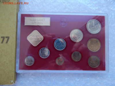 наборы монет  СССР.1977г.78г.-1991г.1992 - DSCN9959.JPG