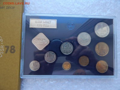 наборы монет  СССР.1977г.78г.-1991г.1992 - DSCN9961.JPG