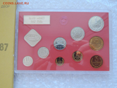 наборы монет  СССР.1977г.78г.-1991г.1992 - DSCN9965.JPG