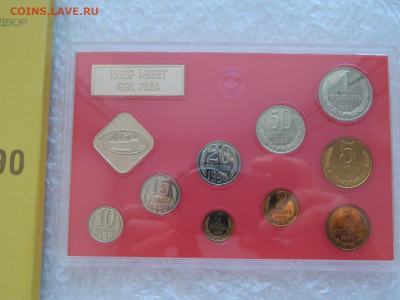 наборы монет  СССР.1977г.78г.-1991г.1992 - DSCN9967.JPG