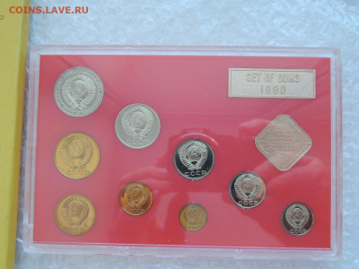 наборы монет  СССР.1977г.78г.-1991г.1992 - DSCN9968.JPG