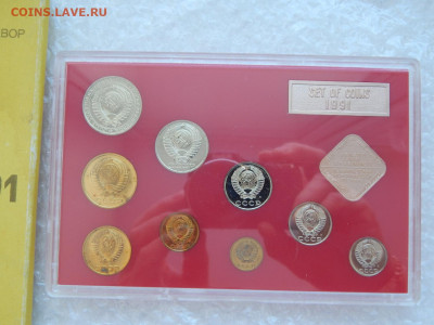 наборы монет  СССР.1977г.78г.-1991г.1992 - DSCN9970.JPG