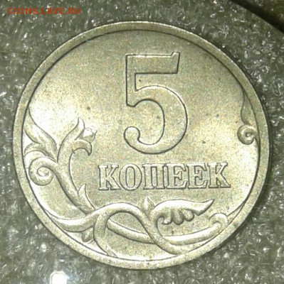 5 и 50 коп нечастые разновиды без повтора 10шт  до 27.02.21 - 20210225_213747-1