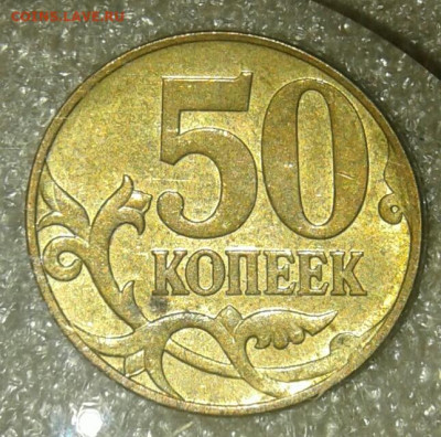 5 и 50 коп нечастые разновиды без повтора 10шт  до 27.02.21 - 20210225_213648-1