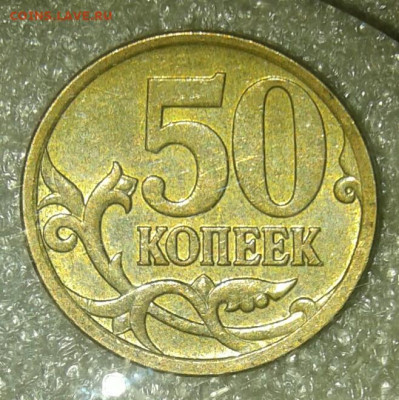 5 и 50 коп нечастые разновиды без повтора 10шт  до 27.02.21 - 20210225_213621-1