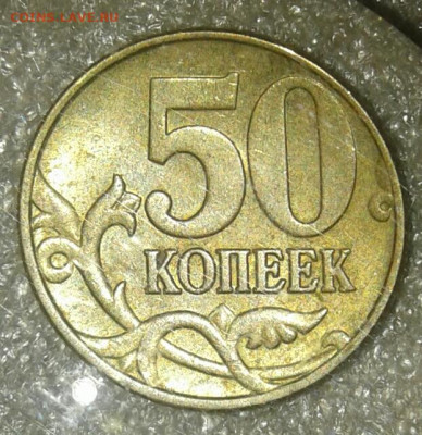 5 и 50 коп нечастые разновиды без повтора 10шт  до 27.02.21 - 20210225_213547-1