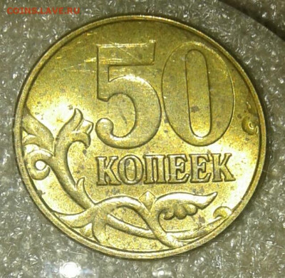 5 и 50 коп нечастые разновиды без повтора 10шт  до 27.02.21 - 20210225_213507-1