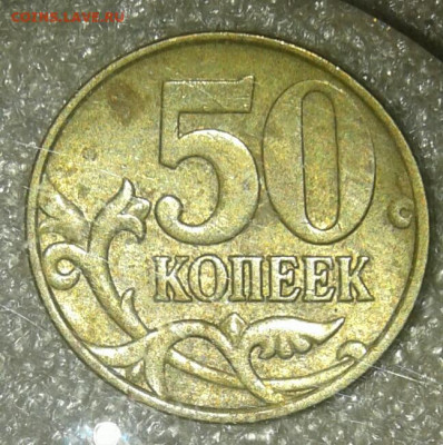 5 и 50 коп нечастые разновиды без повтора 10шт  до 27.02.21 - 20210225_213434-1