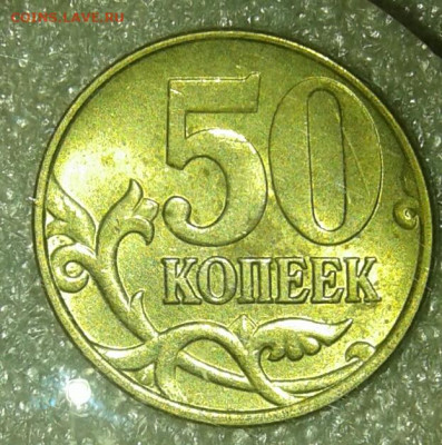 5 и 50 коп нечастые разновиды без повтора 10шт  до 27.02.21 - 20210225_213342-1