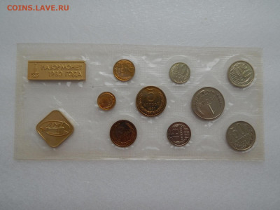 наборы Госбанка СССР.ЛМД.Мягкие.1980-1992г - DSCN0379.JPG