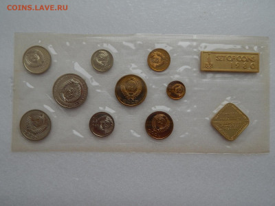 наборы Госбанка СССР.ЛМД.Мягкие.1980-1992г - DSCN0380.JPG
